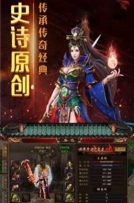 圣域传奇之焚天游戏截图（0）