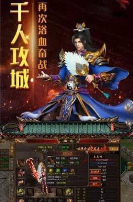 圣域传奇之焚天游戏截图（1）