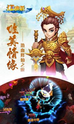 江湖杀之修仙传说游戏截图（1）
