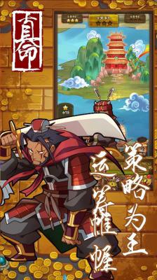 真命手游游戏截图（0）