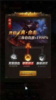 烈焰利刃游戏截图（0）