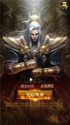 烈焰利刃游戏截图（2）