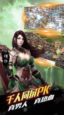 打宝传奇游戏截图（0）