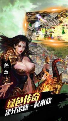 打宝传奇游戏截图（1）
