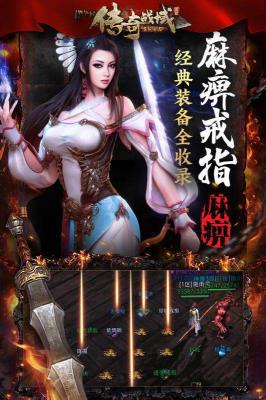 传奇战域游戏截图（1）
