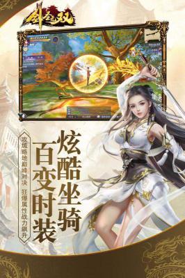 剑圣无双游戏截图（2）