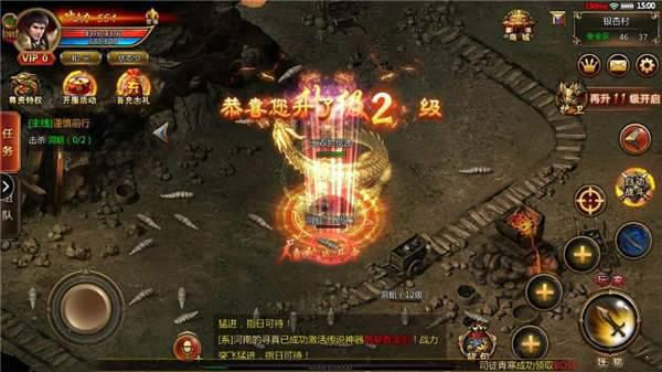 龙城霸业2游戏截图（0）