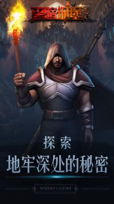黑暗城堡游戏截图（2）