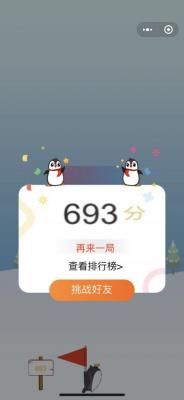 全民打企鹅游戏截图（0）