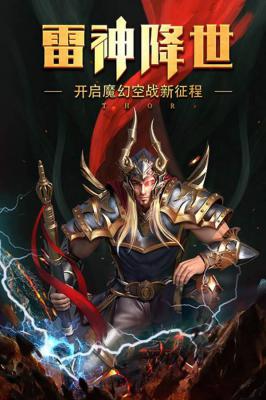 冥王神话游戏截图（0）