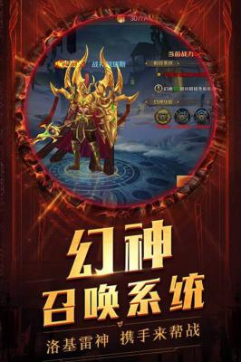 冥王神话游戏截图（2）
