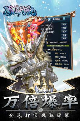 蜀山行记游戏截图（2）