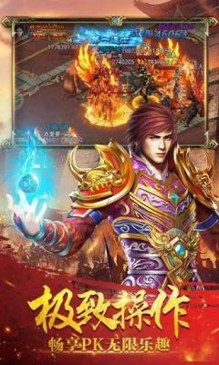 新降龙霸业游戏截图（2）