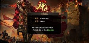 天命神途游戏截图（0）