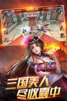 挑斗三国游戏截图（0）