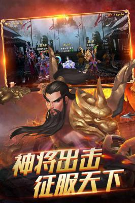 挑斗三国游戏截图（1）