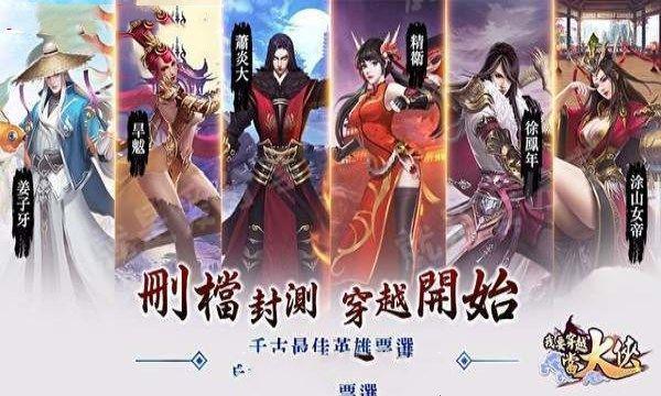 我要穿越当大侠游戏截图（1）