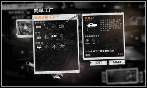 这是我的战争游戏截图（2）