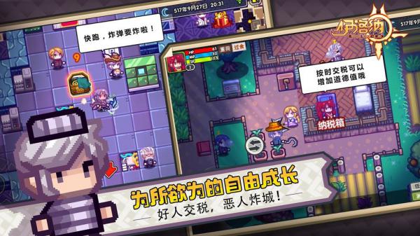伊洛纳游戏截图（1）