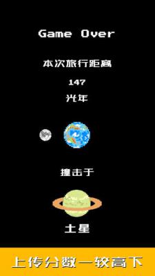 地球我们走游戏截图（1）