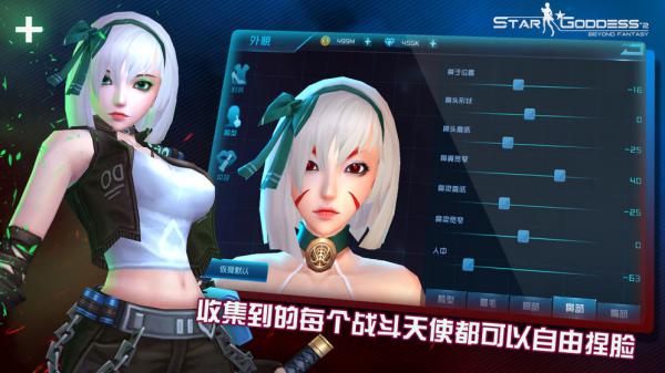 女神星球游戏截图（0）