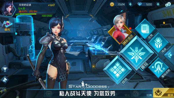 女神星球游戏截图（1）