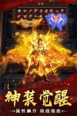 烈焰武尊霸皇游戏截图（2）