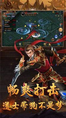 一刀传世大哥传奇游戏截图（2）