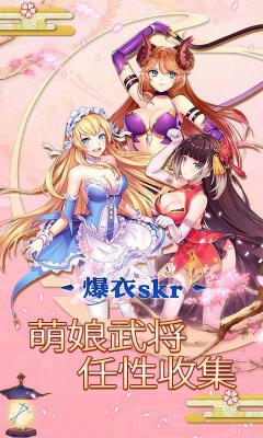 妖萌战姬满V版游戏截图（2）