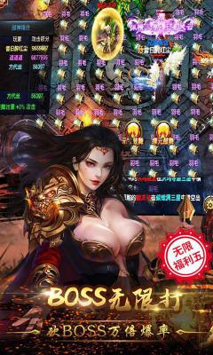 烈火战神海量版游戏截图（2）