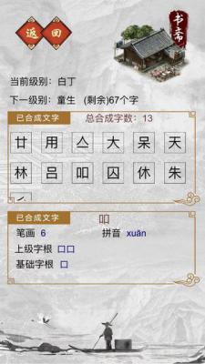 千墨游戏截图（0）
