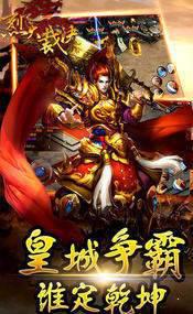 烈火裁决游戏截图（0）