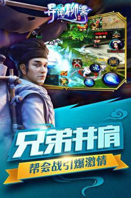 异闻聊斋游戏截图（2）