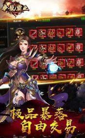 争龙霸业游戏截图（2）