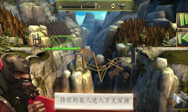 桥梁构造师中世纪游戏截图（0）