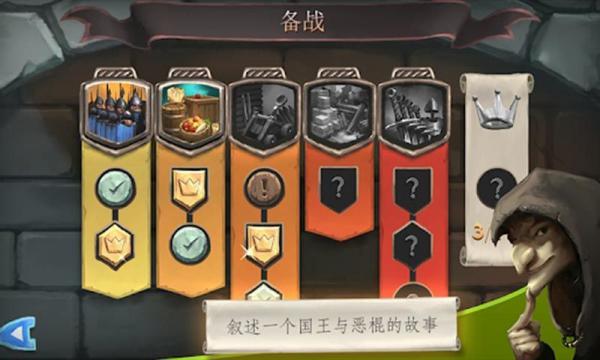 桥梁构造师中世纪游戏截图（1）