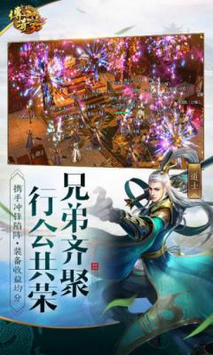 传奇世界3D游戏截图（1）