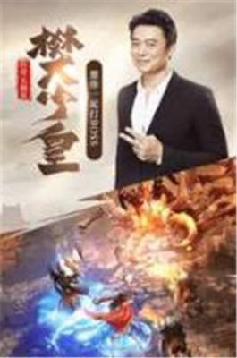 传世五福星游戏截图（2）