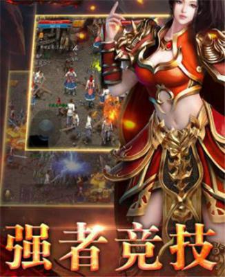 霸业神途游戏截图（1）