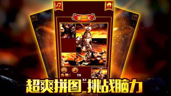赤炎沙皇游戏截图（0）