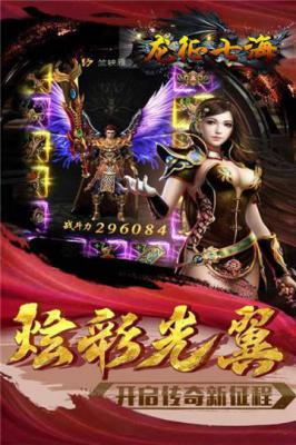 龙征七海游戏截图（0）