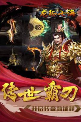 龙征七海游戏截图（2）