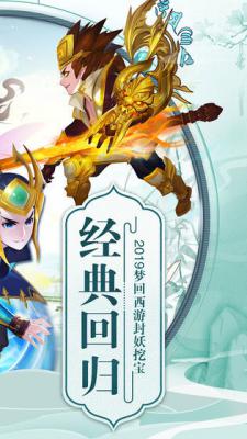 主宰西游游戏截图（2）