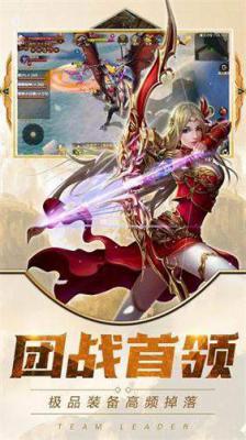 贪玩征途永恒游戏截图（1）