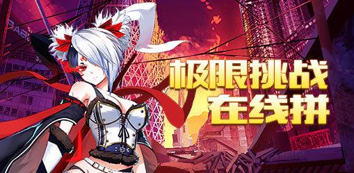 妖萌战姬星耀版游戏截图（2）