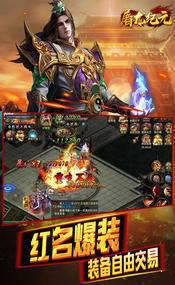 屠龙纪元游戏截图（1）