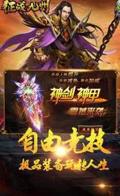 征战九州游戏截图（0）