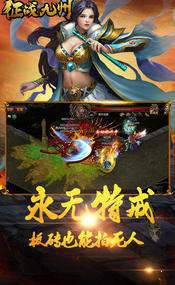 征战九州游戏截图（2）