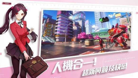 超机动联盟游戏截图（1）