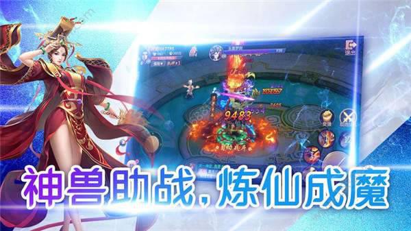 三界魔境游戏截图（0）